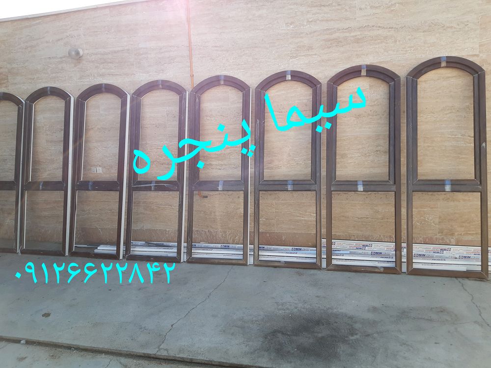 پنجره-حلال-و-خم-خاص-و-زاویه-دار