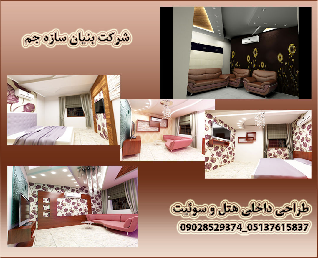 طراحی-داخلی