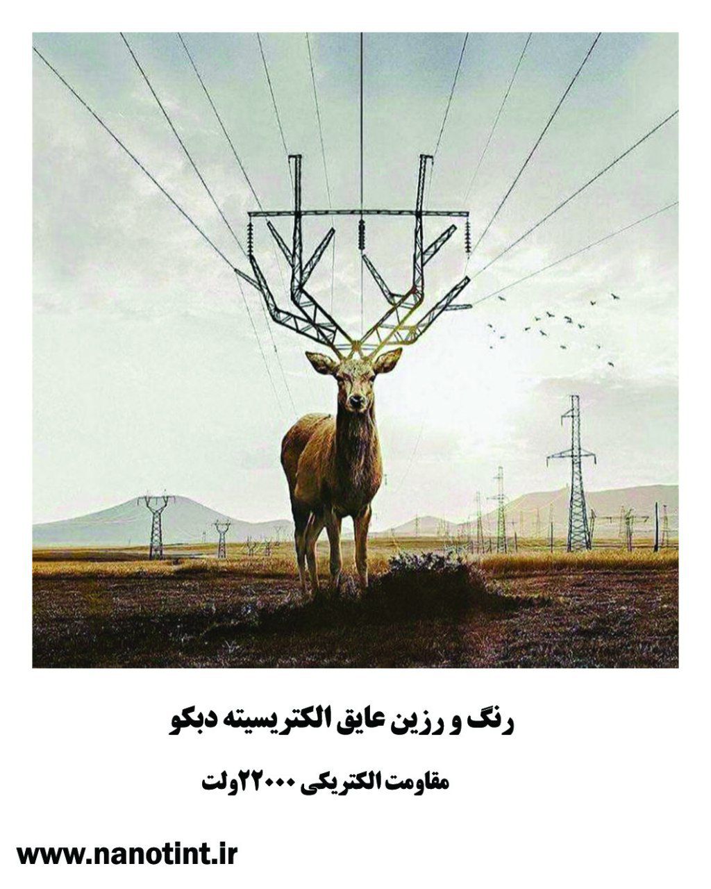رزین-عایق-الکتریسیته-(برق)