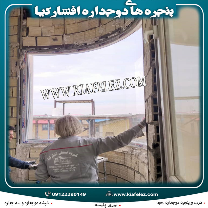 پنجره-پنجره-یوپی-وی-سی-پنجره-دوجداره-پنجرهupvc