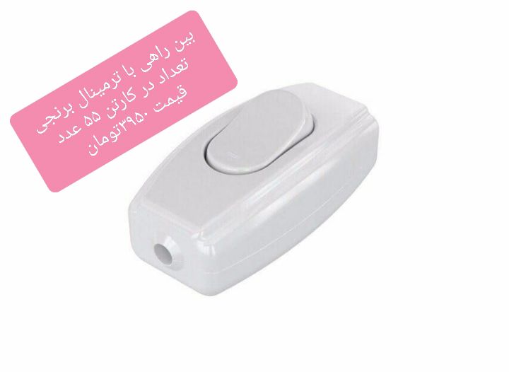صنایع-تولیدی-فروغ-و-پارسه