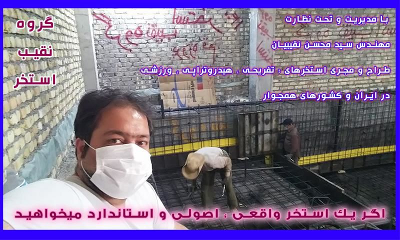 ساخت-استخر-قمصر
