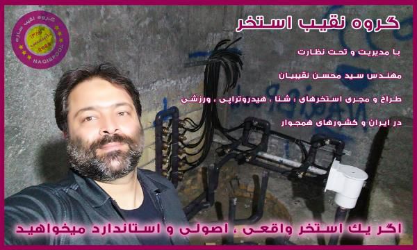 مجری-مجاز-استخر