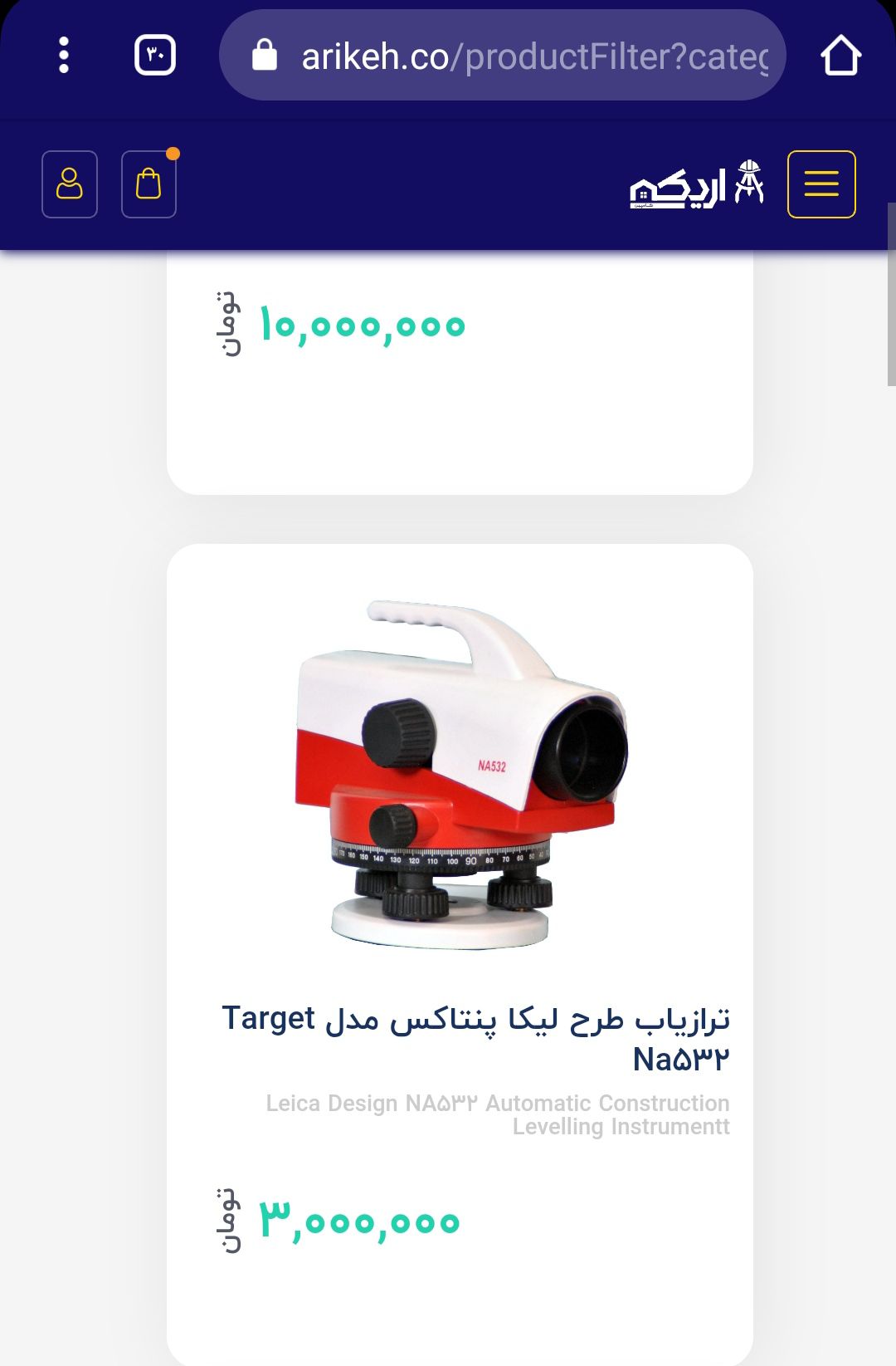 تجهیزات-مهندسی-و-نقشه-برداری