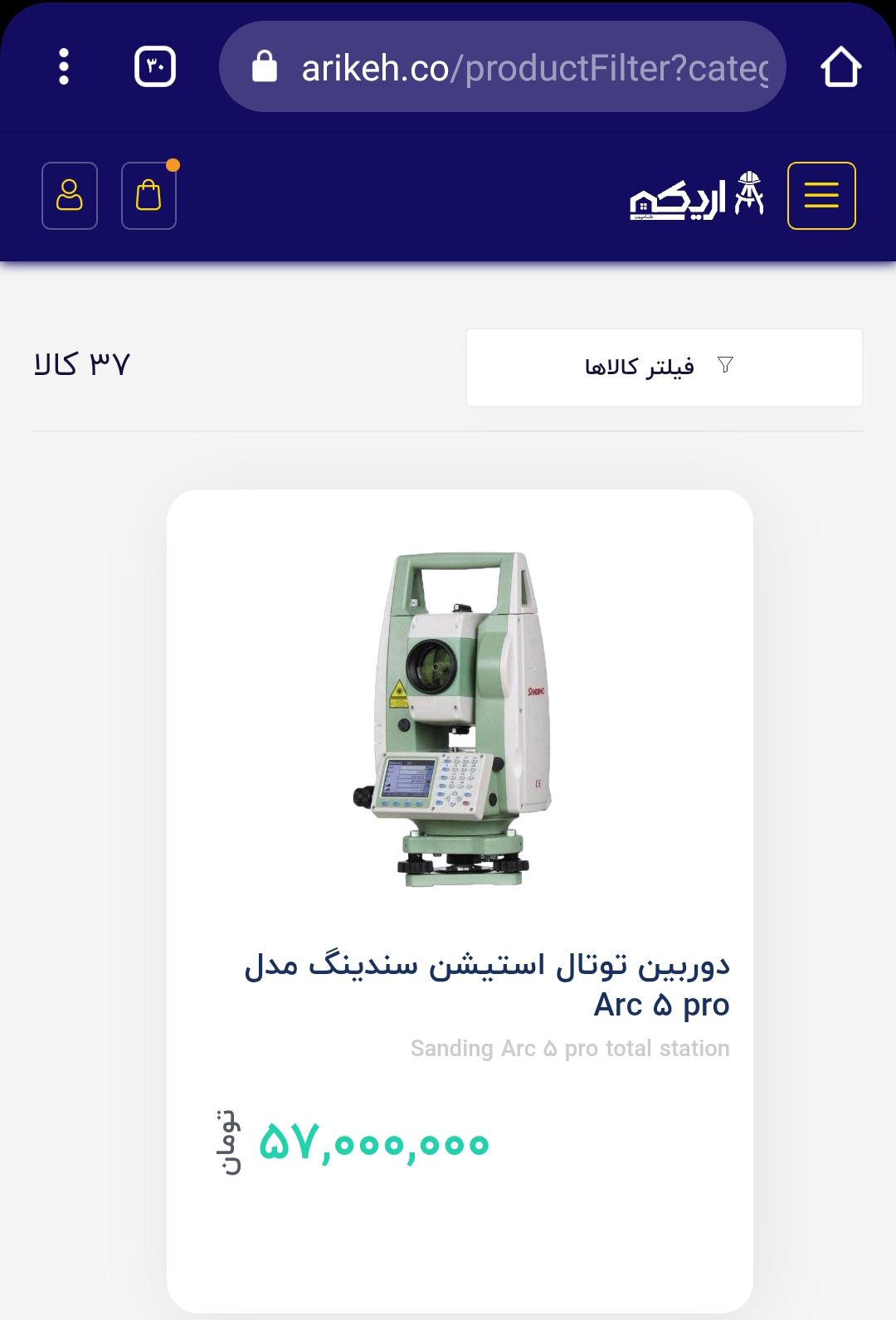 تجهیزات-مهندسی-و-نقشه-برداری