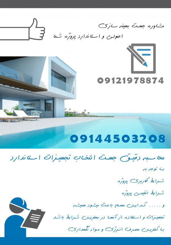 رینگ-استیل-جکوزی-NAQIBPOOL