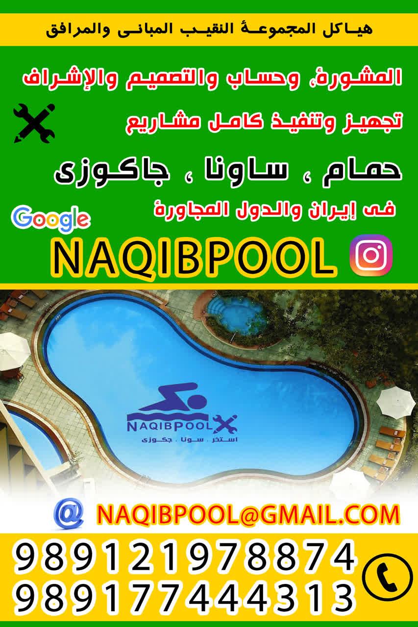 إنشا-حوض-سباحة-فی-عمان