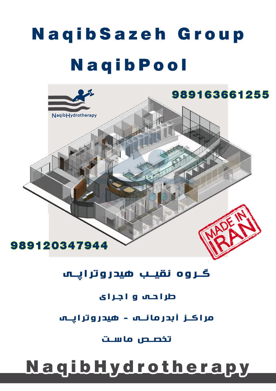 ساخت-آبدرمانی-در-قم