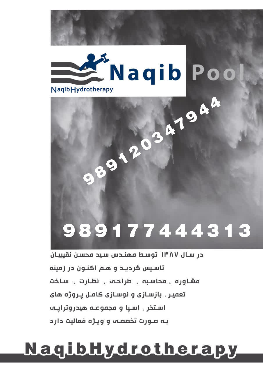 ساخت-آبدرمانی-در-قم