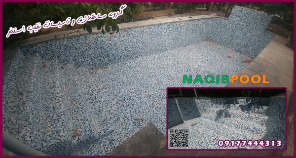 مجری-استخر-در-اصفهان