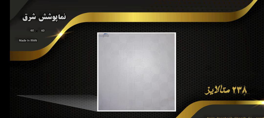 تایل-گچی-60-60