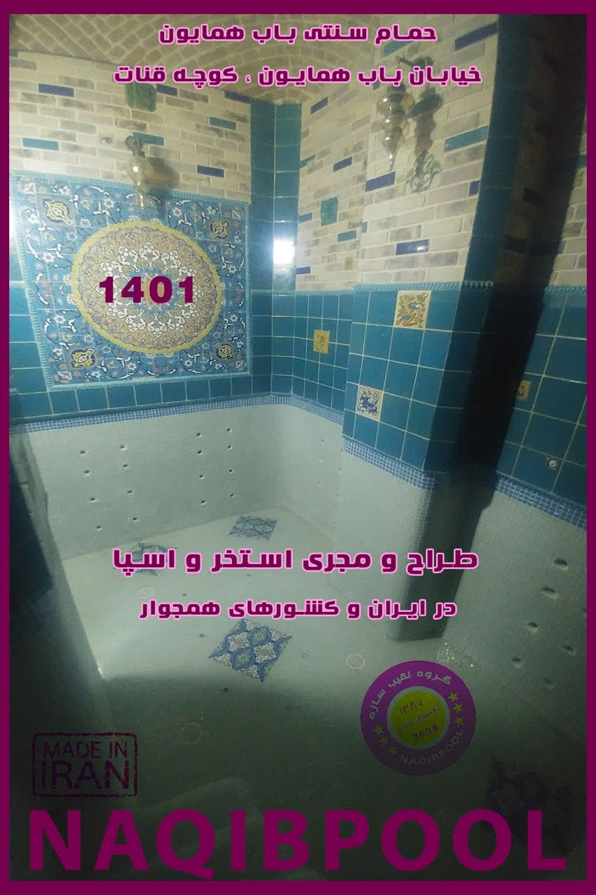 ساخت-استخر-در-شهباز