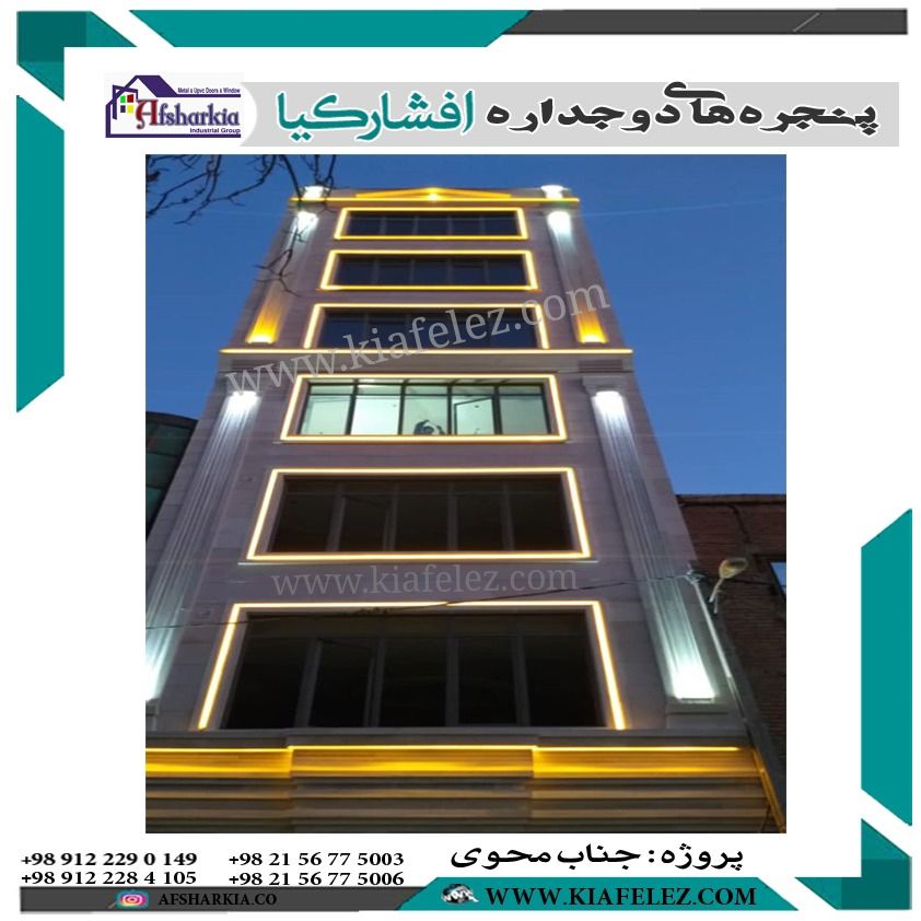 پنجره-دوجدارهupvc-پنجره-دوجداره-یوپی-وی-سی
