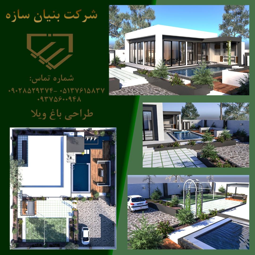 طراحی-و-اجرای-باغ-ویلا-در-مشهد