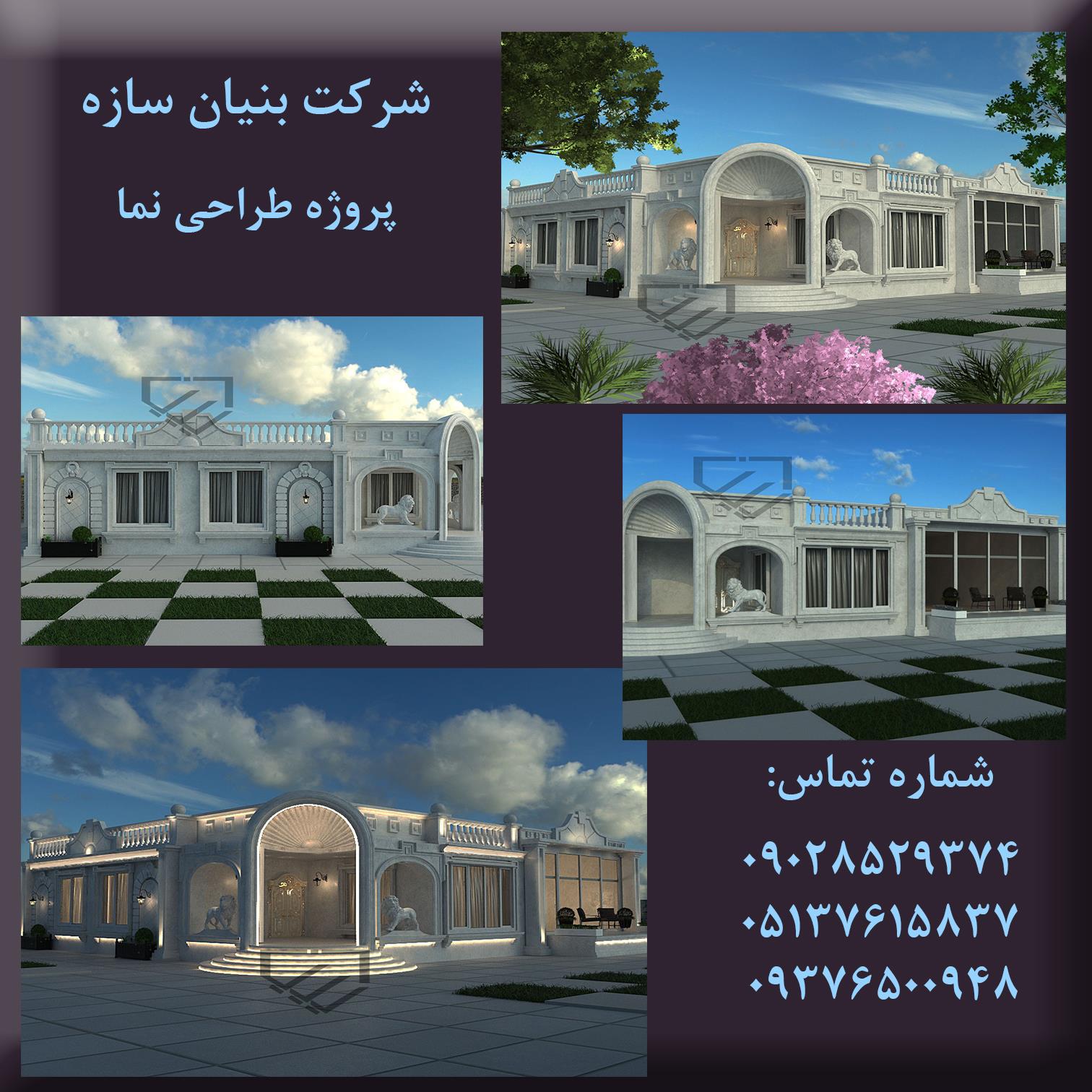 طراحی-و-اجرای-حرفه-ای-نما-در-مشهد-ایرانی-و-کلاسیک