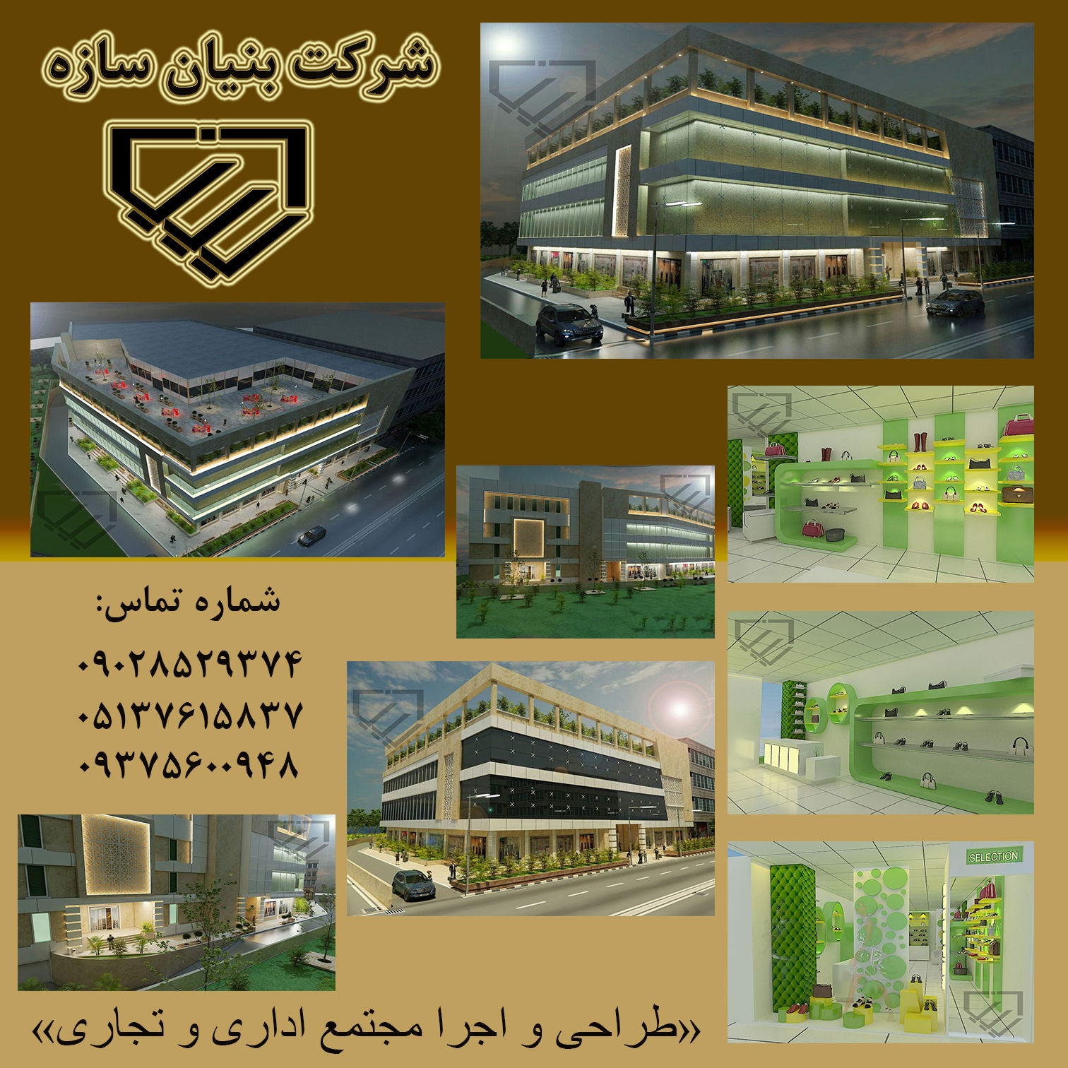 طراحی-و-اجرای-نما-حرفه-ای-انواع-نما