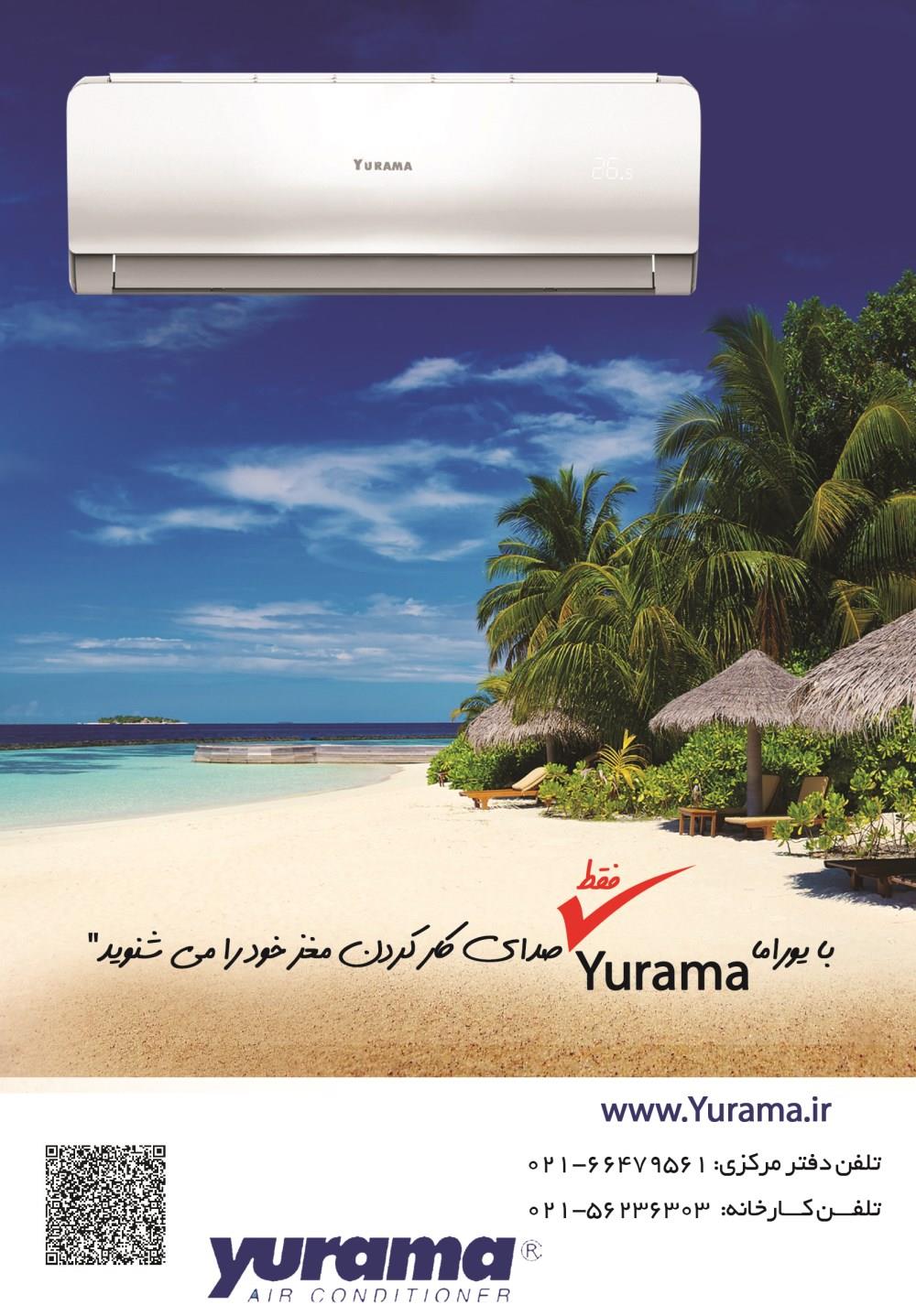 yurama-آگهی-در-شماره-275