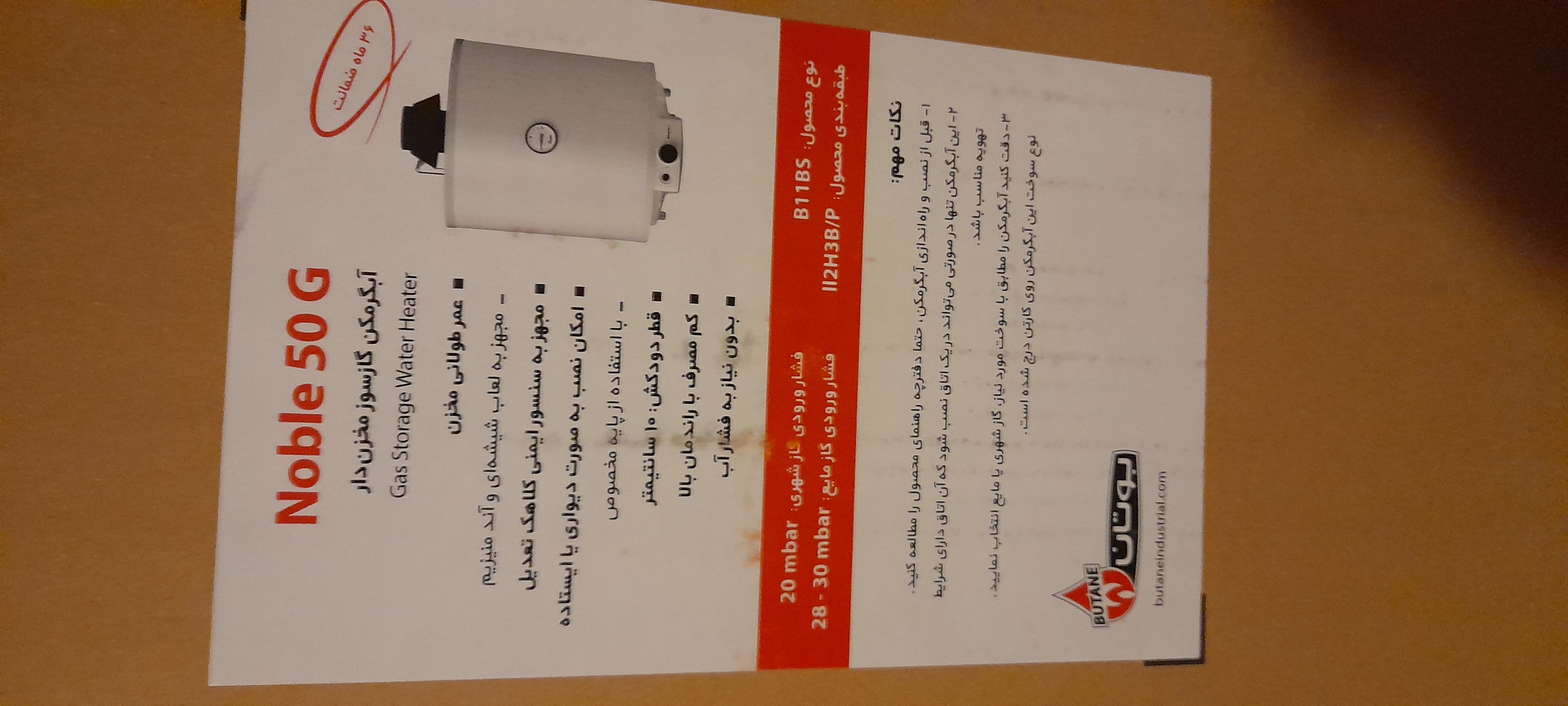 تعمیرات-پکیج-و-آبگرمکن-و-نصب-کولر-گازی