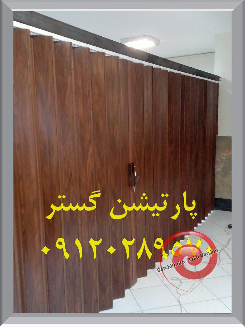 درب-آکاردئون-پی-وی-سی