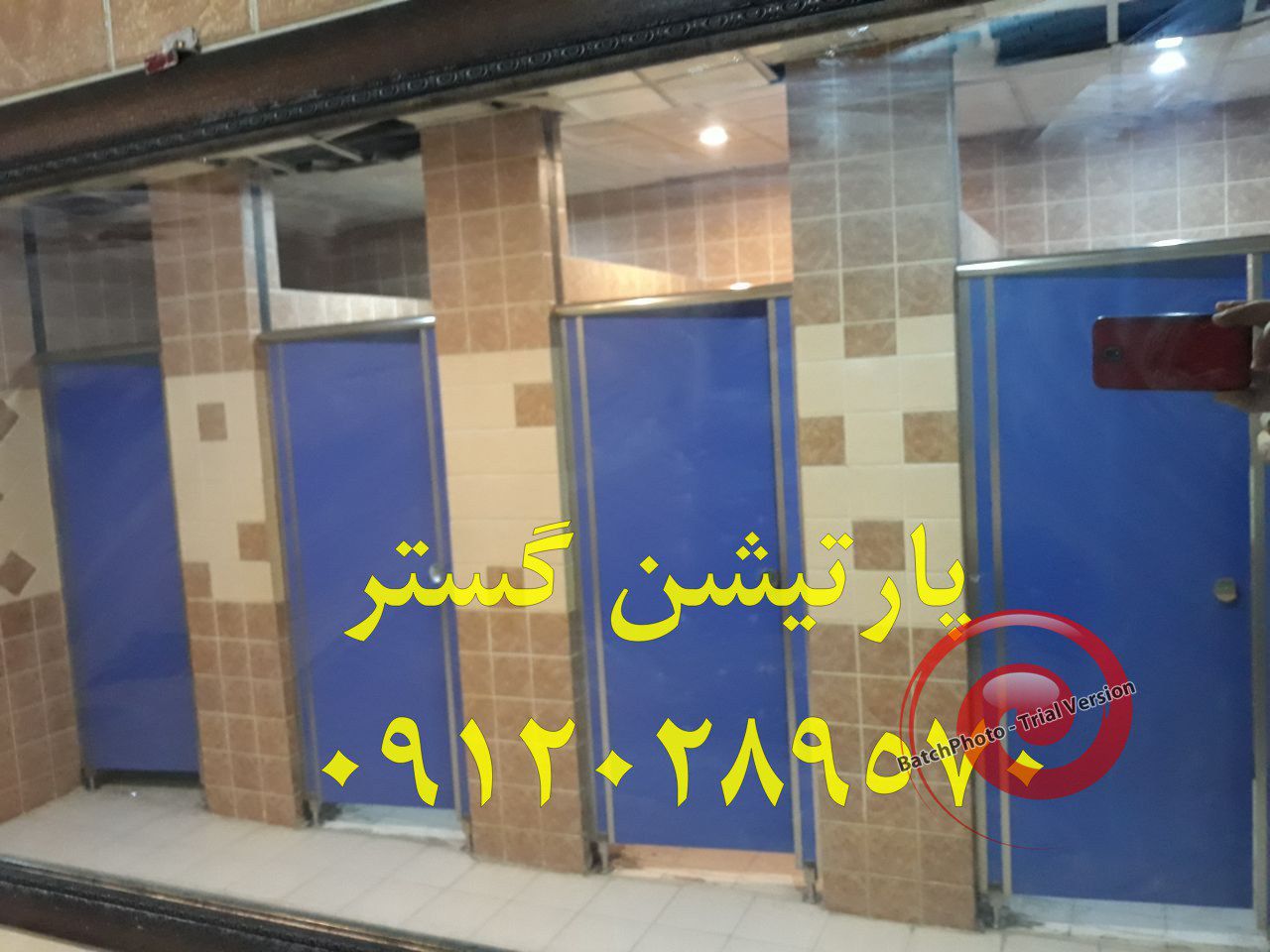 پارتیشن-استخر