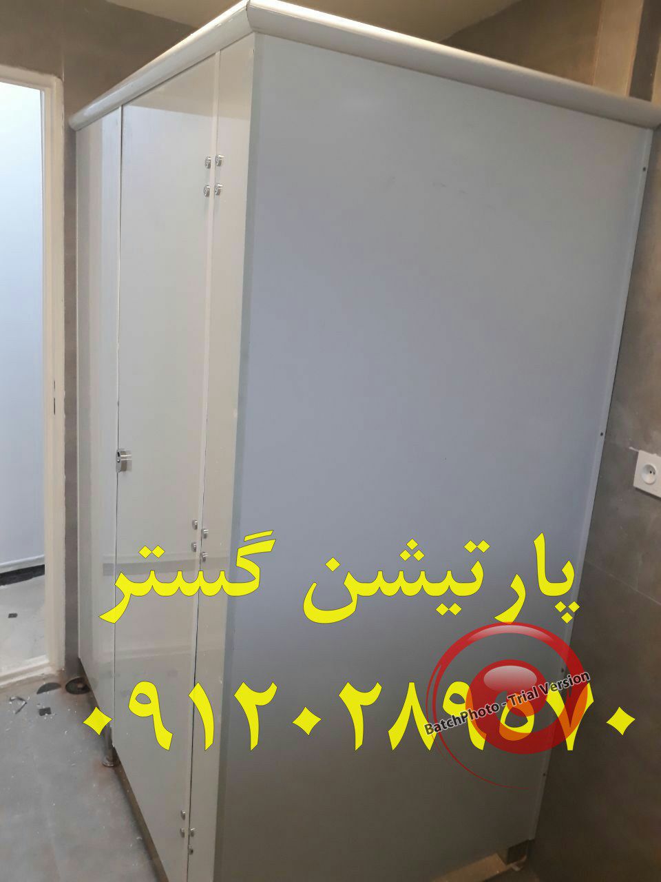 پارتیشن-استخر