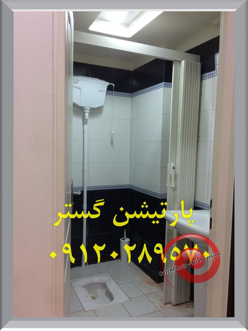 درب-تاشوی-ریلی-pvc