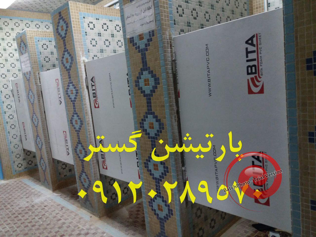 درب-hpl-سرویس-بهداشتی-پارتیشن-گستر