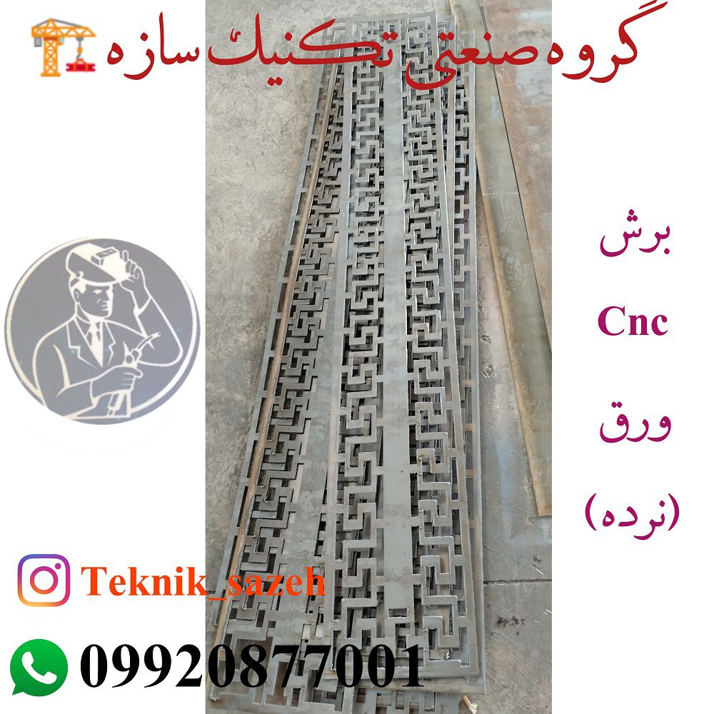 نرده-فلزی-راه-پله-بالکن-محوطه-گروه-صنعتی-تکنیک-سازه
