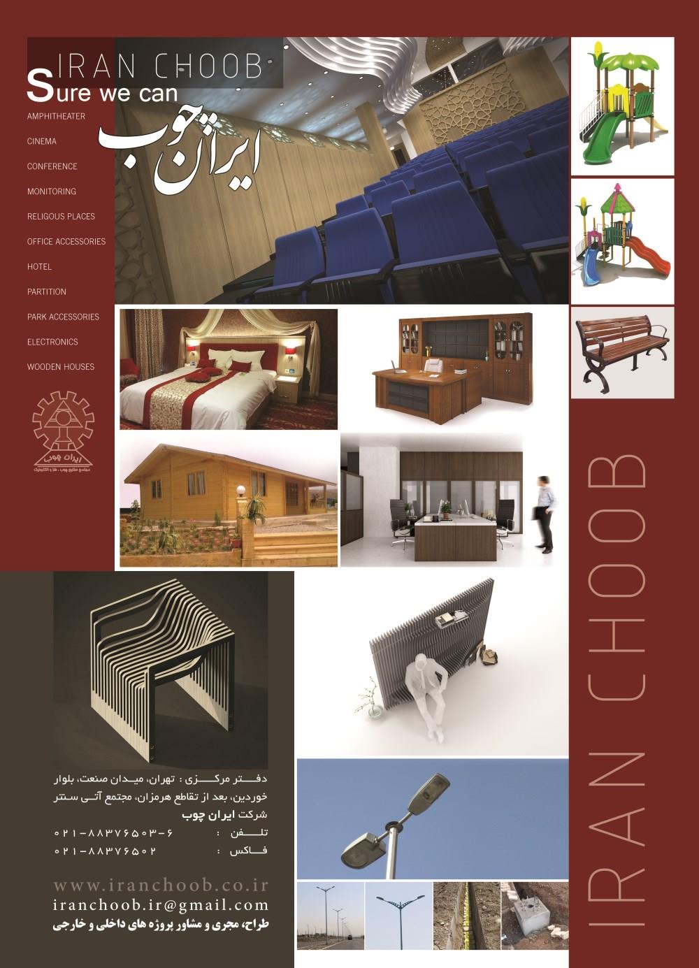 طراح-مجری-و-مشاور-پروژه-های-داخلی-و-خارجی-آگهی-در-شماره-277