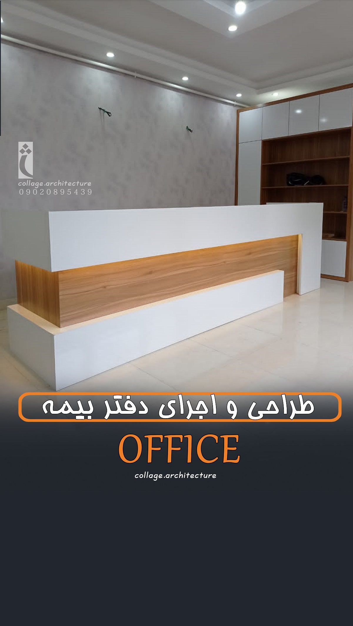 دکوراسیون-داخلی-کُلاژ