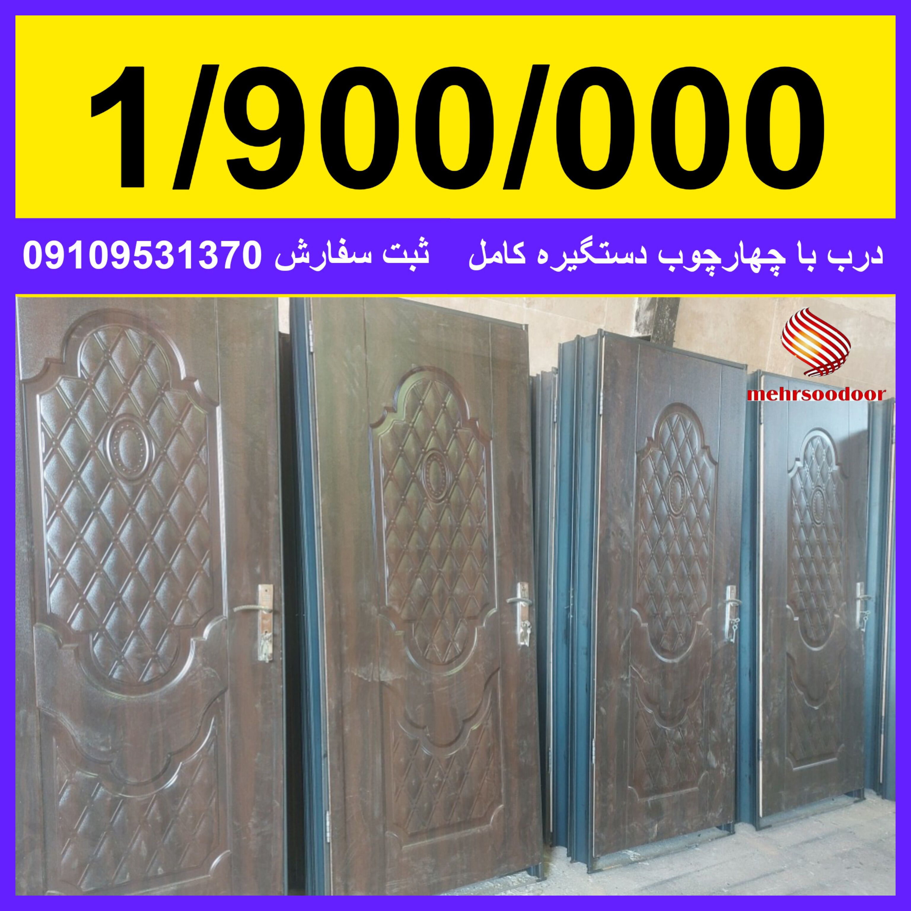 درب-چوبی-ساختمان