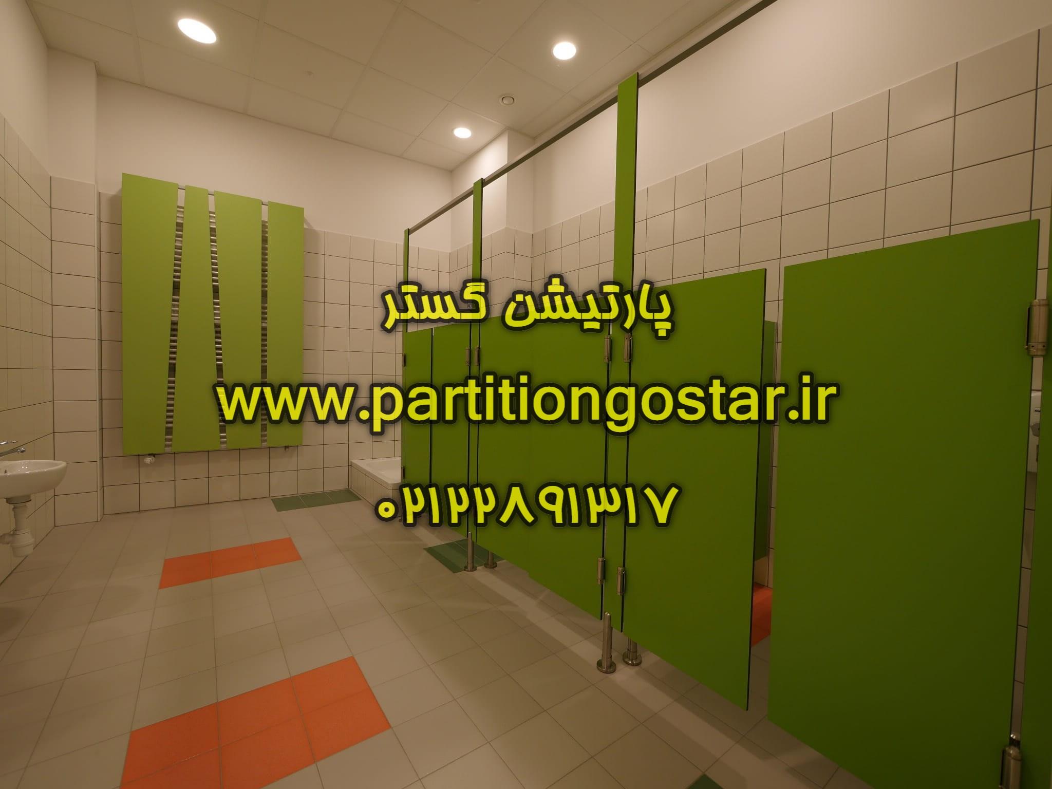 درب-hpl-سرویس-بهداشتی-پارتیشن-گستر