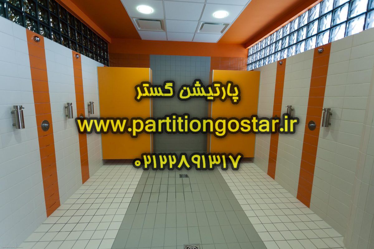 درب-hpl-سرویس-بهداشتی-پارتیشن-گستر