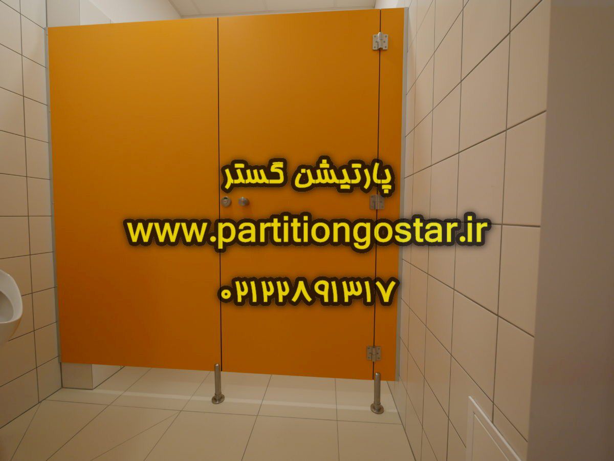 دیوار-اچ-پی-ال-سرویس-بهداشتی