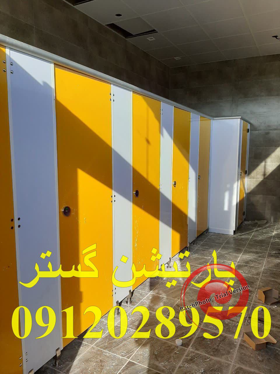 پارتیشن-pvc-سرویس-بهداشتی