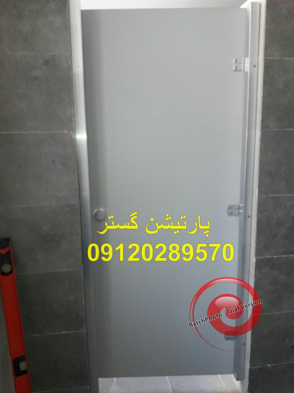دیوار-اچ-پی-ال-سرویس-بهداشتی