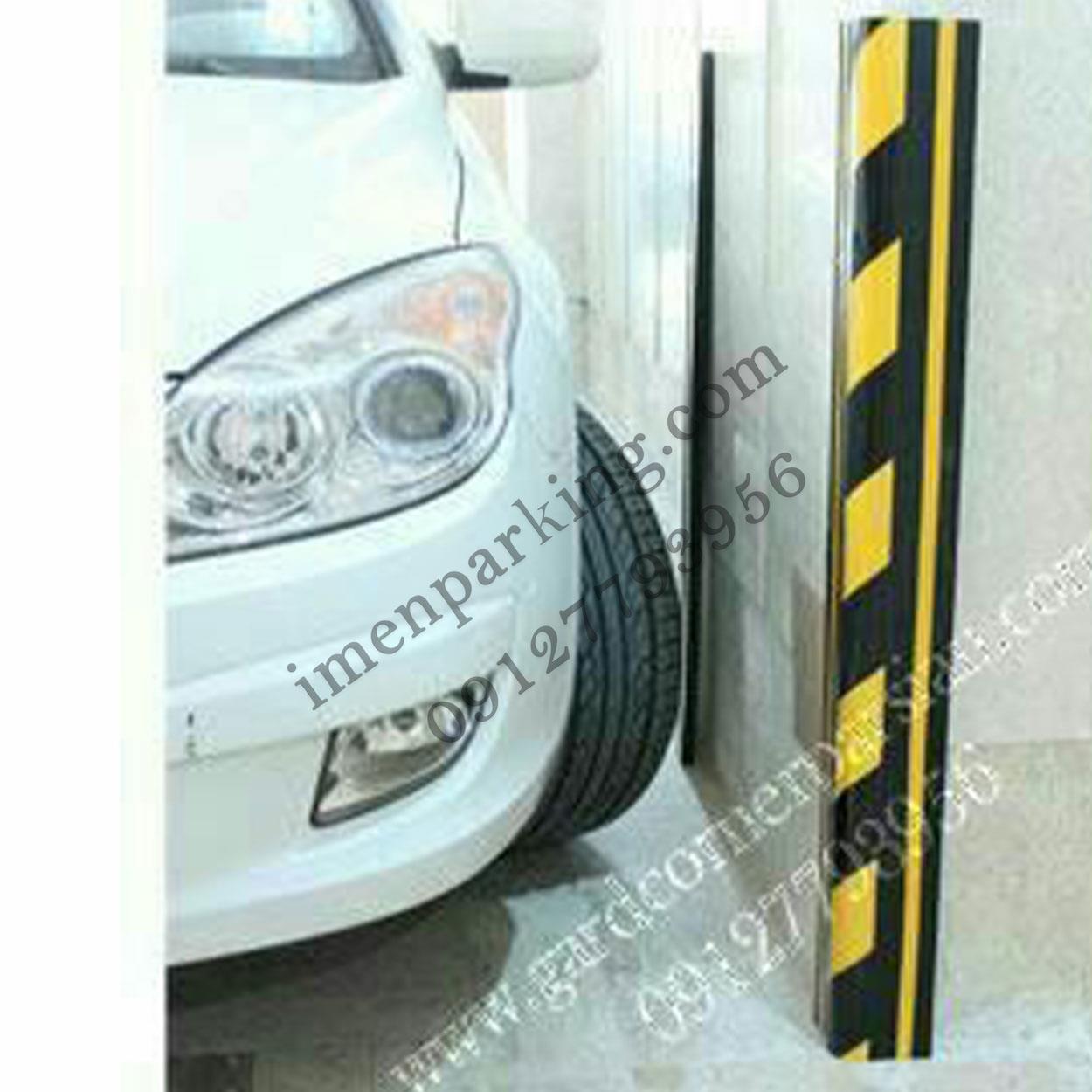 محافظ-ستون-پارکینگ-تجهیزات-پارکینگ-09127793956
