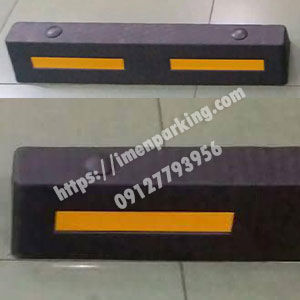 ترمز-رمپ-پارکینگ-تجهیزات-پارکینگ-09127793956