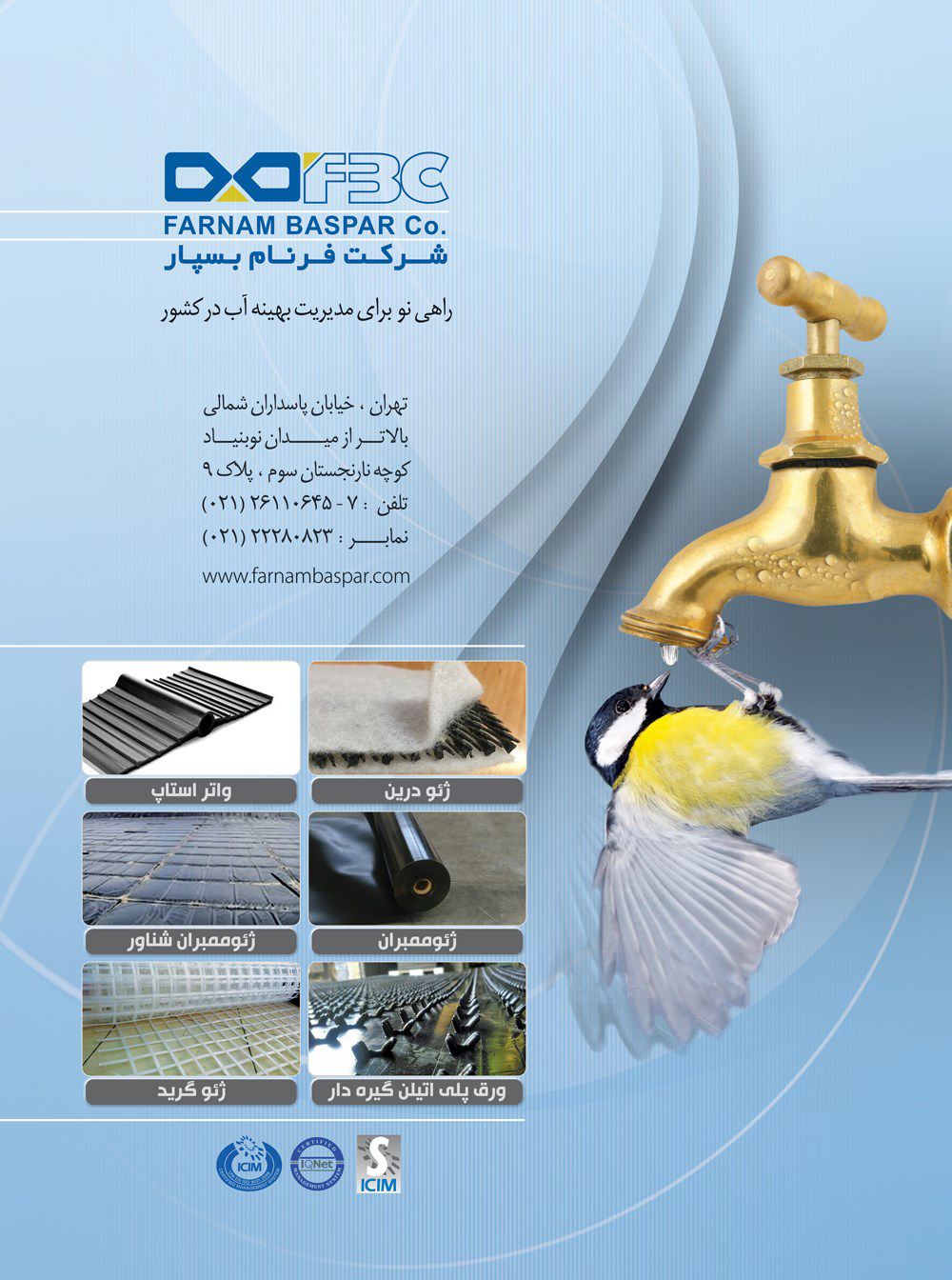 مهندسی-با-مصالح-ژئوسنتتیک-و-بهسازی-زمین-تصویر-شماره-1
