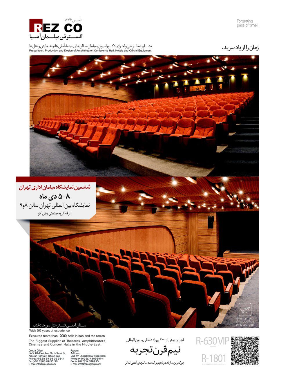 دکوراسیون-و-مبلمان-سالن-سینما-آمفی-تتاتر-همایش-و-هتل-ها-تصویر-شماره-1