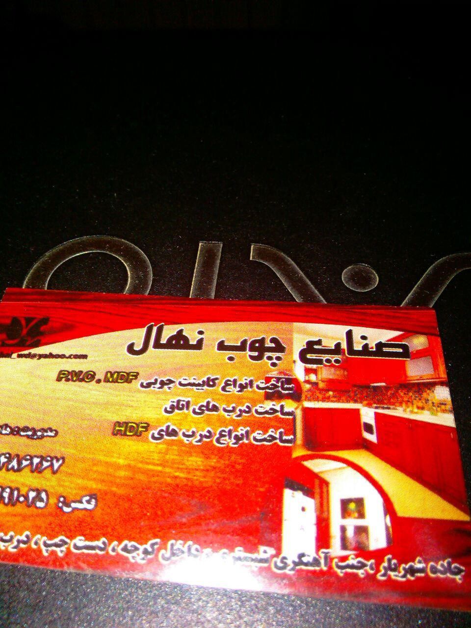 فراورده-های-چوبی-تصویر-شماره-2