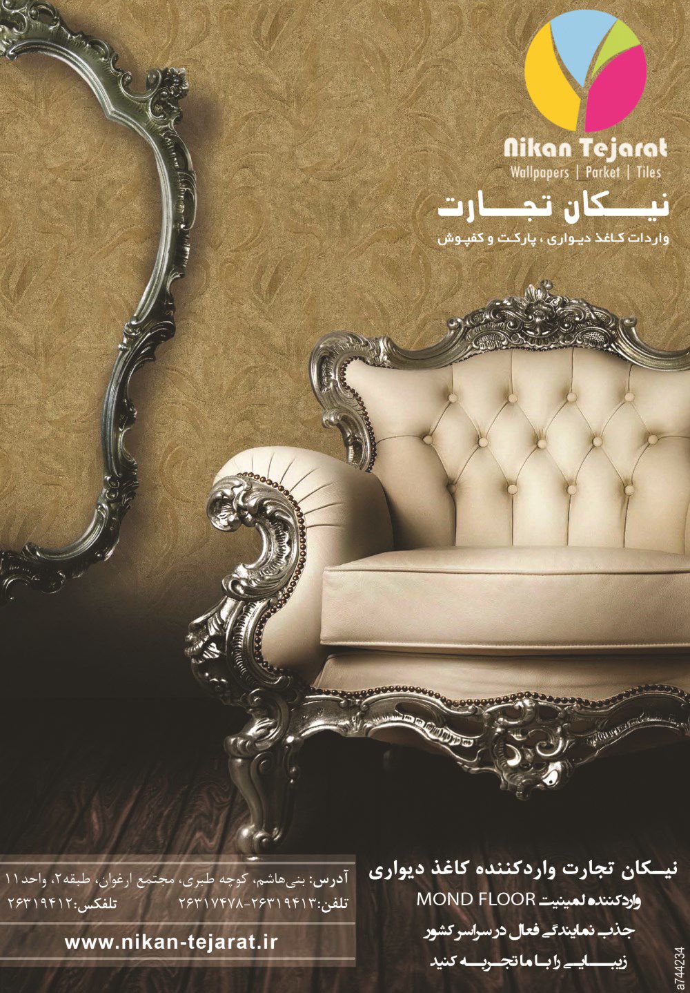 واردات-کاغذ-دیواری-پارکت-و-کفپوش-تصویر-شماره-2