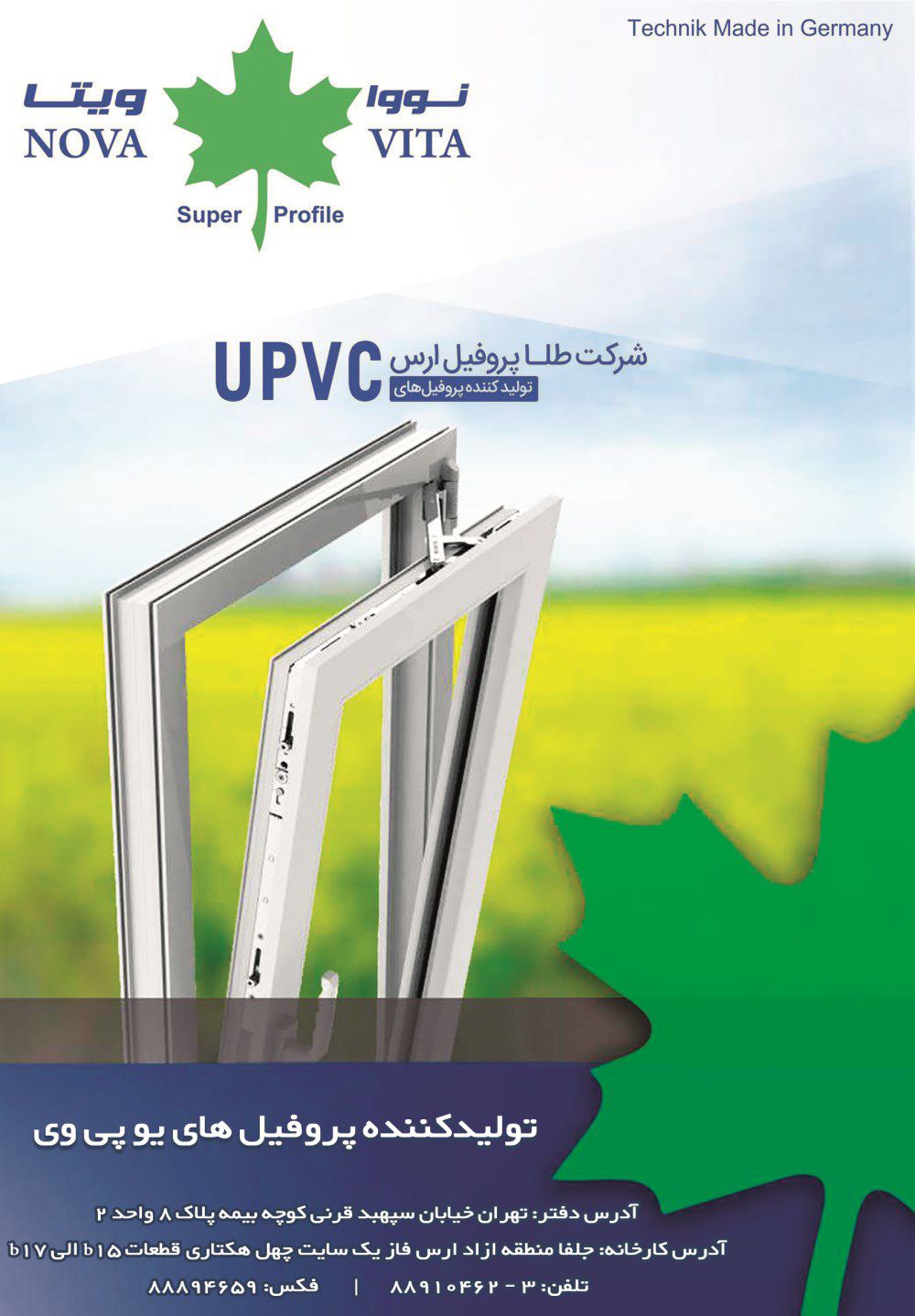 شرکت-طلا-پروفیل-ارس-آگهی-در-شماره-323