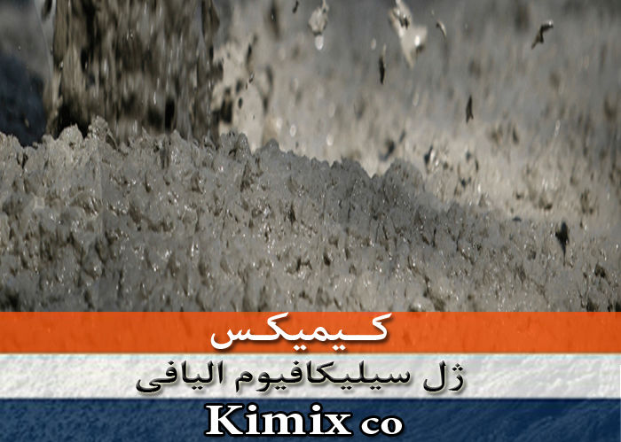 ژل-سیلیکافیوم