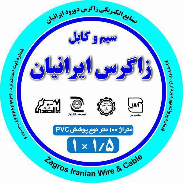 سیم-و-کابل-برق-تصویر-شماره-2
