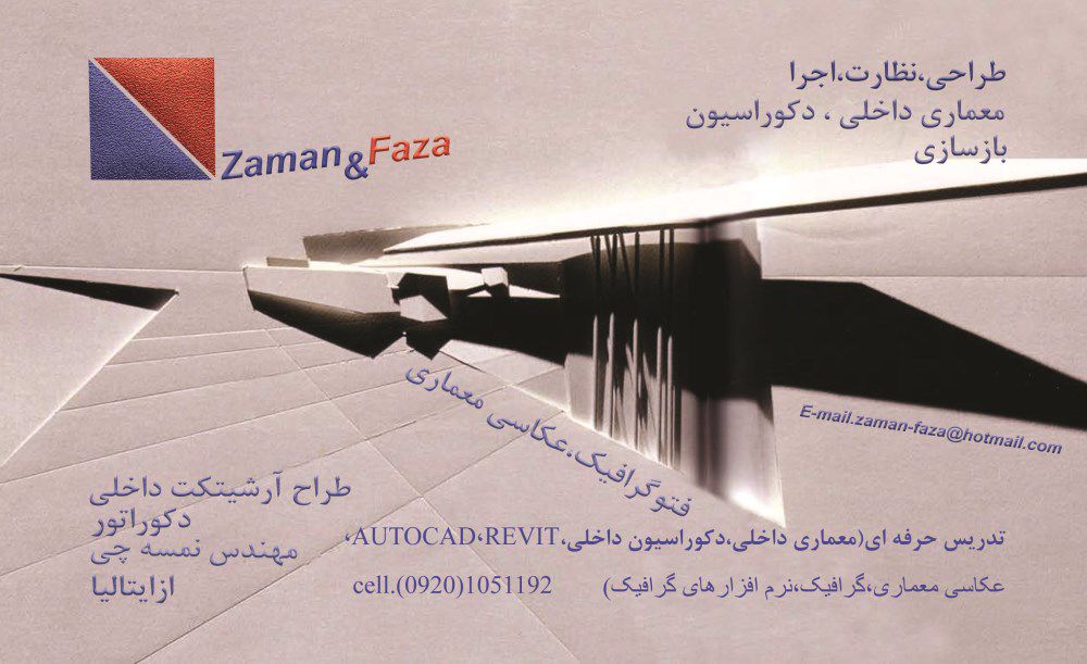 طراحی-نظارت-دکوراسیون-تصویر-شماره-1