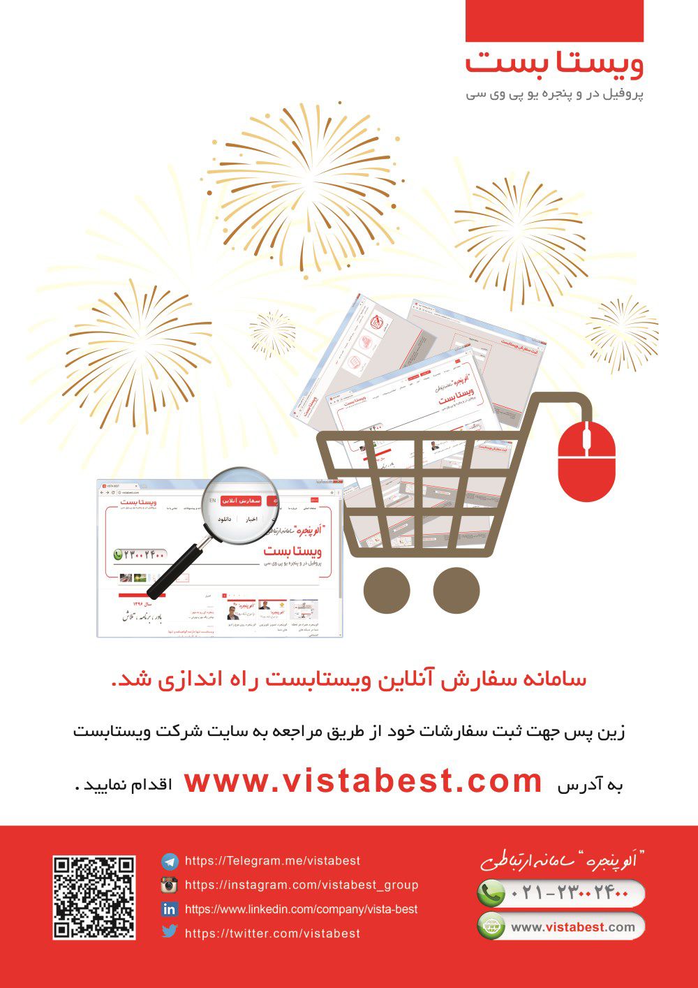 پروفیل-یوپی-وی-سی-تصویر-شماره-1