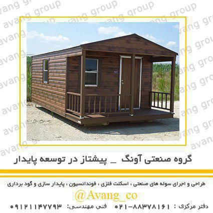 کانکس-ویلایی