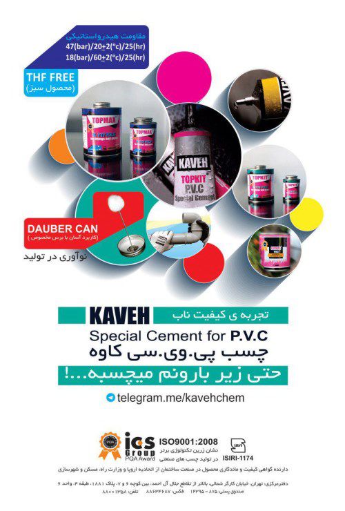 چسب-لوگو