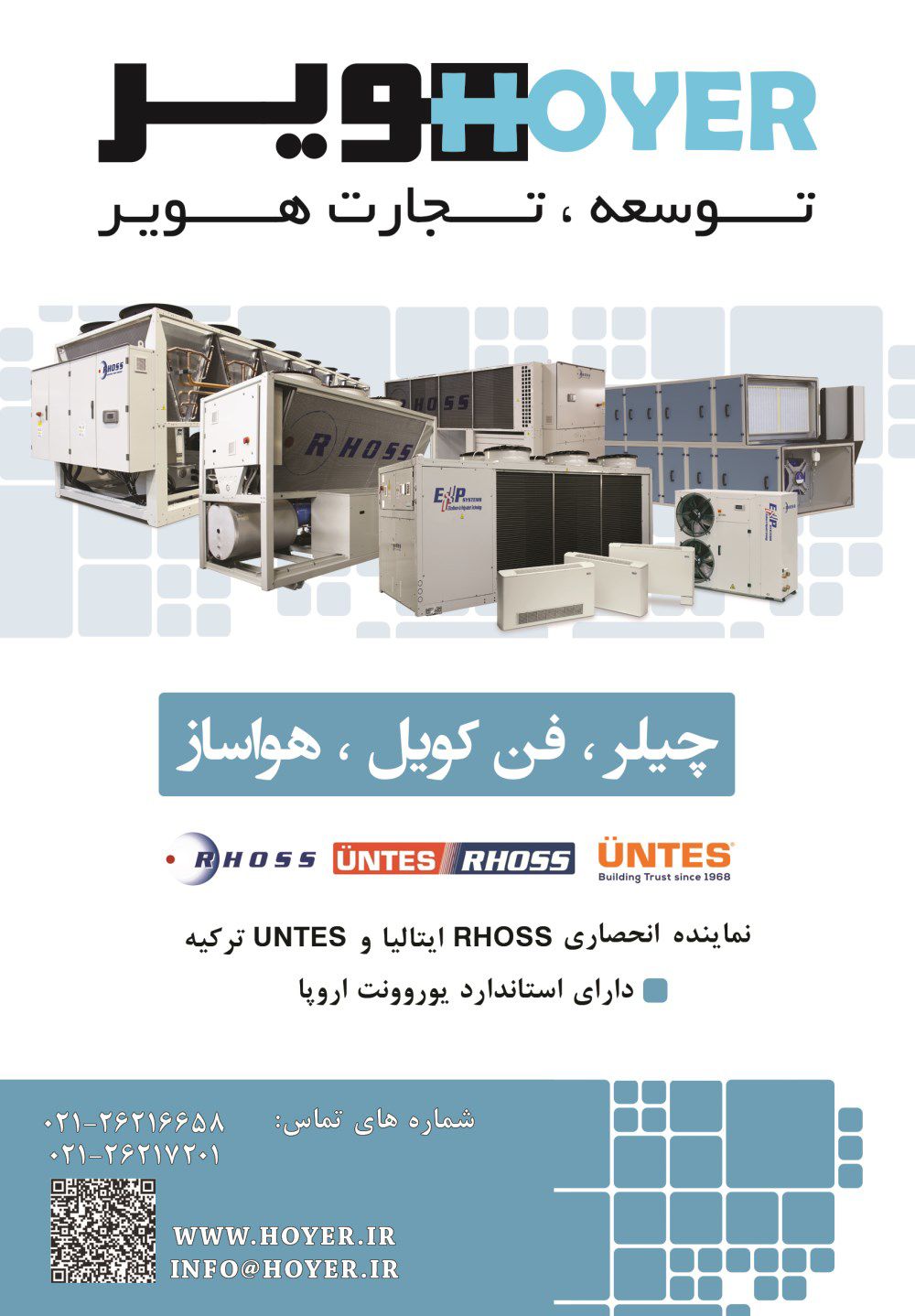 RHOSS-ایتالیا-و-UNTES-ترکیه-آگهی-در-شماره-320